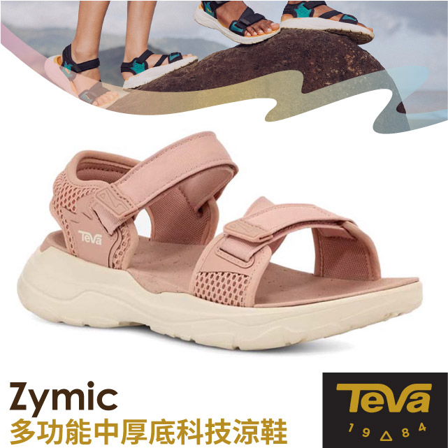 【美國 TEVA】女 Zymic 多功能運動中厚底科技涼鞋.雨鞋.水鞋(含鞋袋)/1124039 楓糖色✿30E010